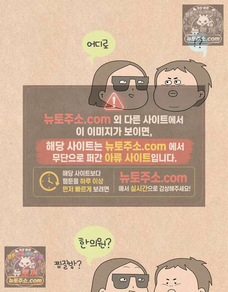 퀴퀴한 일기 ＃992．다행이다?! 29