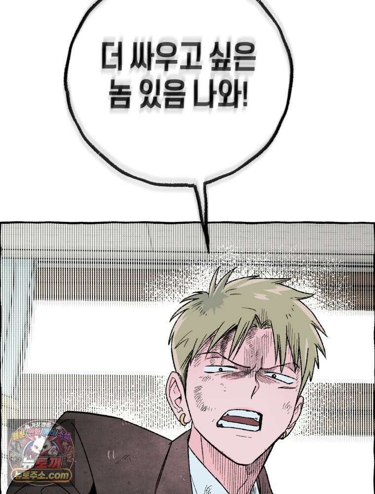 사춘기 : 너를 생각하는 봄 양호실 침대 쟁탈전 4