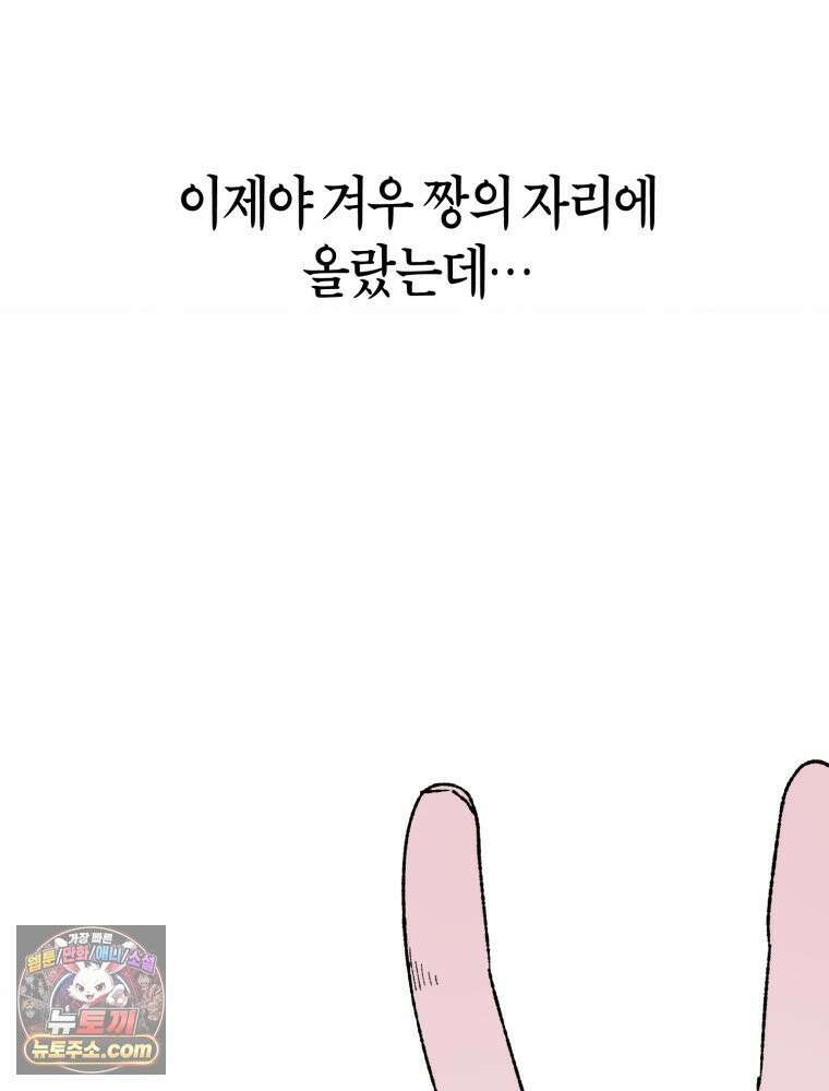 사춘기 : 너를 생각하는 봄 양호실 침대 쟁탈전 6