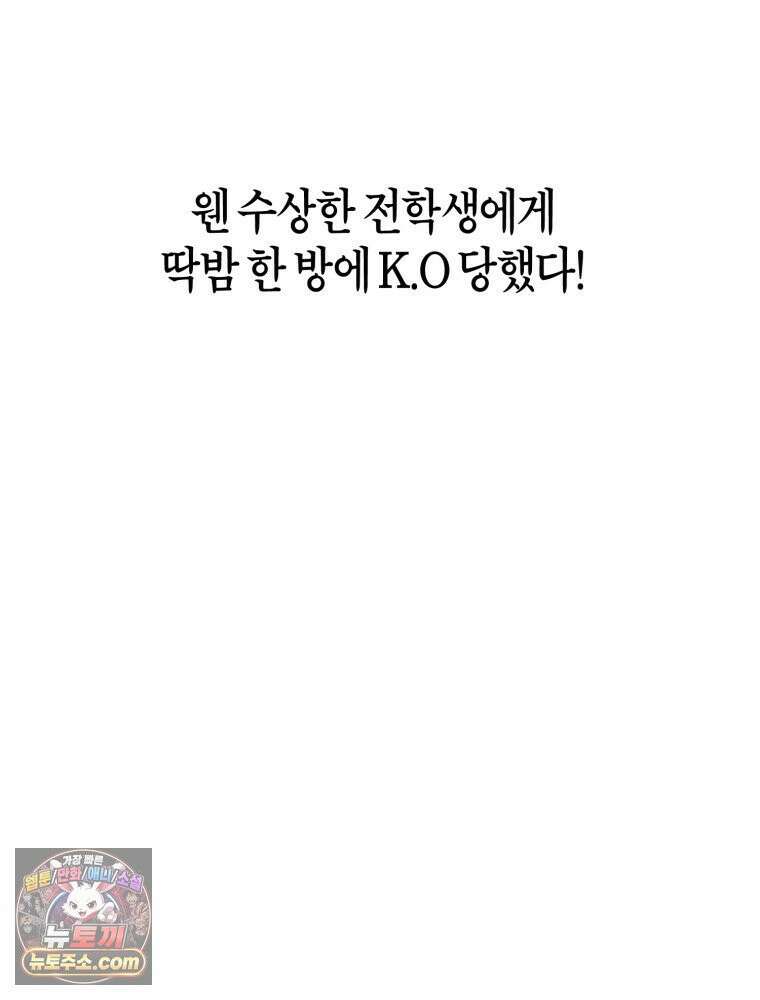 사춘기 : 너를 생각하는 봄 양호실 침대 쟁탈전 10