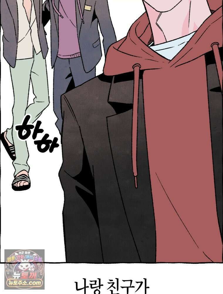 사춘기 : 너를 생각하는 봄 양호실 침대 쟁탈전 12