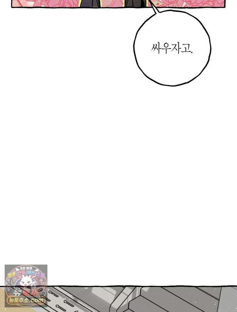 사춘기 : 너를 생각하는 봄 양호실 침대 쟁탈전 15