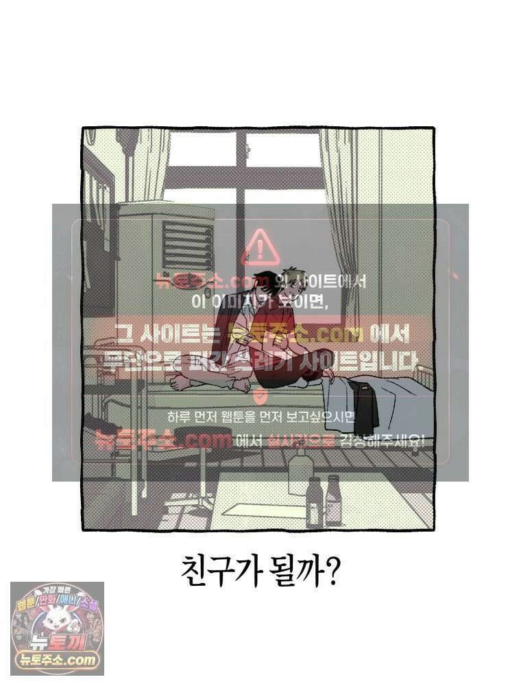 사춘기 : 너를 생각하는 봄 양호실 침대 쟁탈전 17