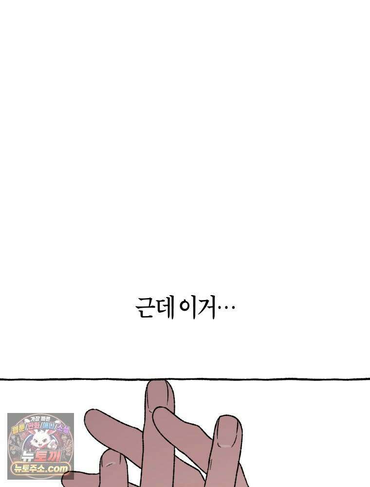 사춘기 : 너를 생각하는 봄 양호실 침대 쟁탈전 18