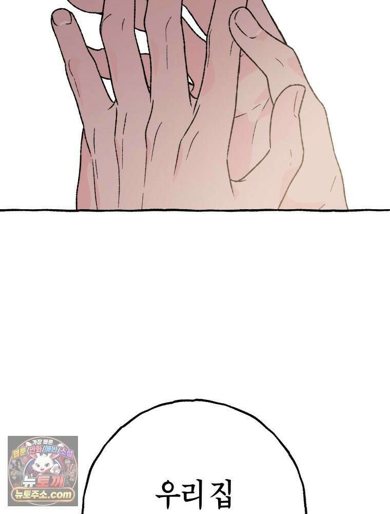 사춘기 : 너를 생각하는 봄 양호실 침대 쟁탈전 19