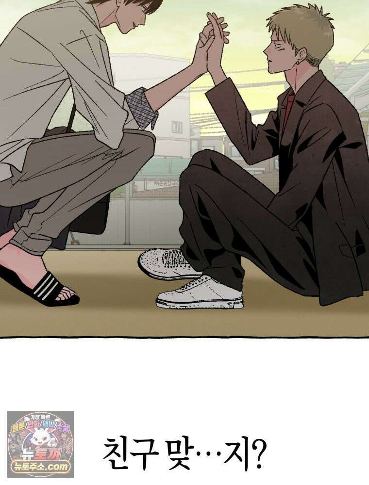 사춘기 : 너를 생각하는 봄 양호실 침대 쟁탈전 21
