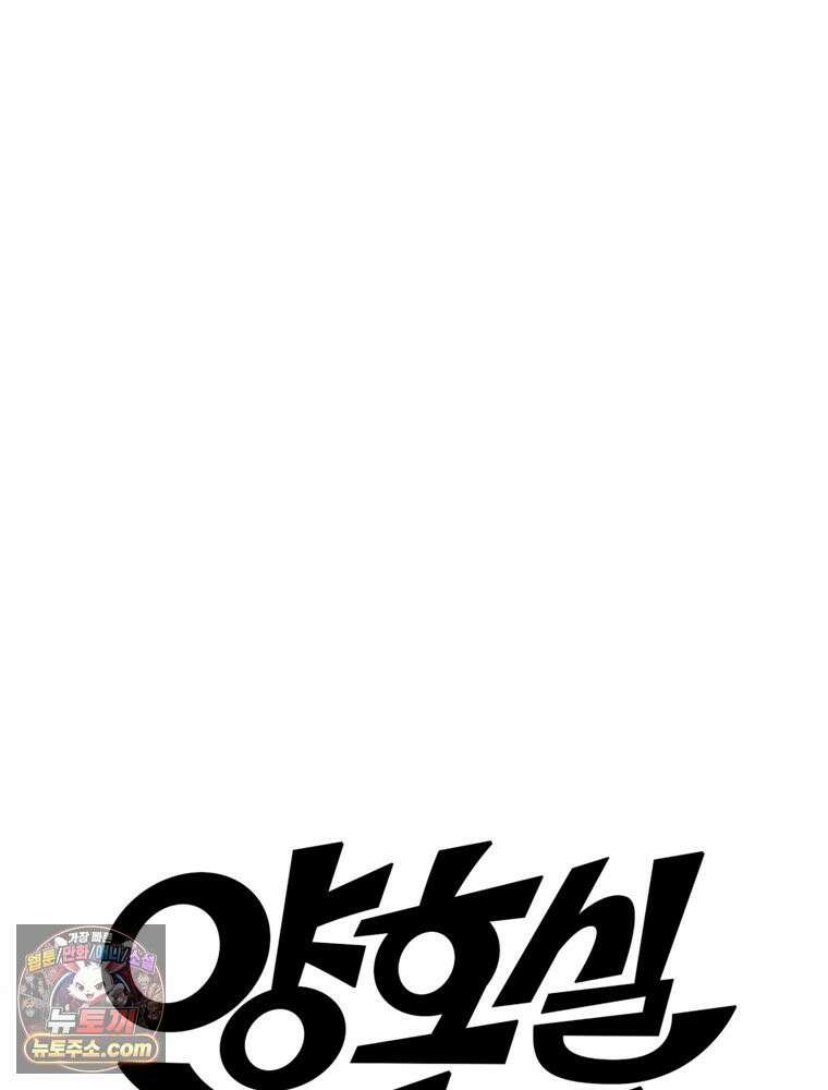 사춘기 : 너를 생각하는 봄 양호실 침대 쟁탈전 22