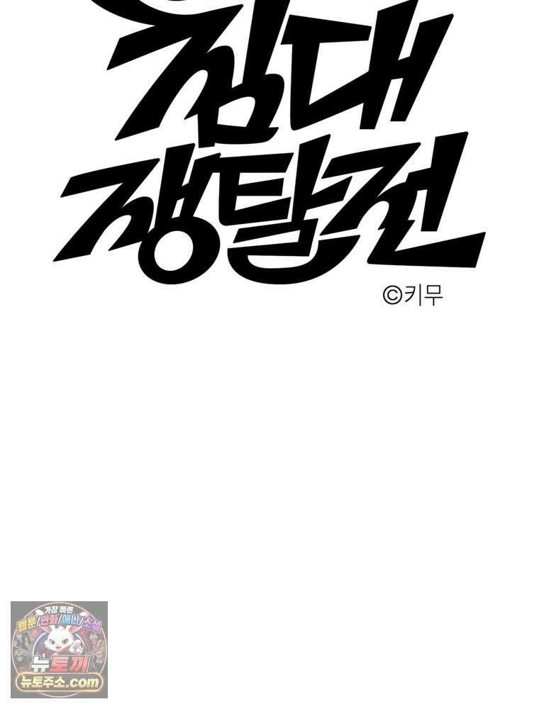 사춘기 : 너를 생각하는 봄 양호실 침대 쟁탈전 23
