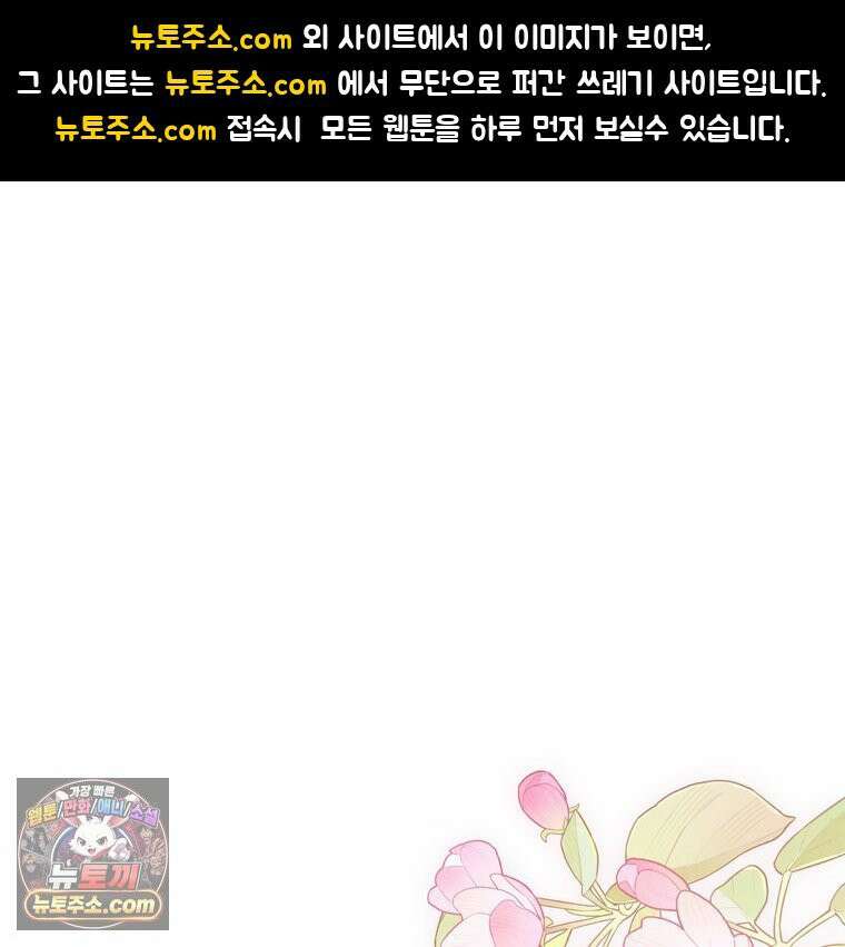 사춘기 : 너를 생각하는 봄 봄의 이름 1