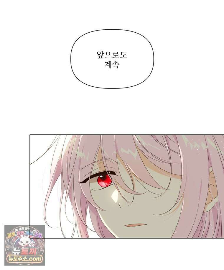 사춘기 : 너를 생각하는 봄 봄의 이름 7