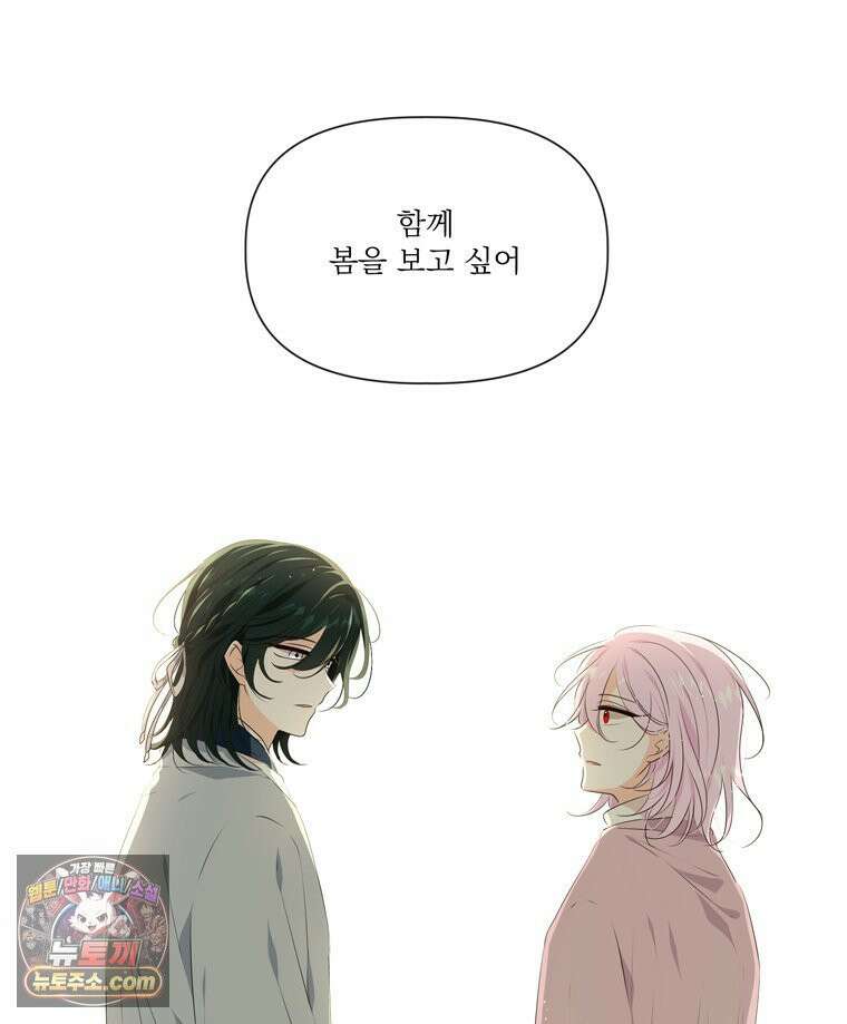사춘기 : 너를 생각하는 봄 봄의 이름 8