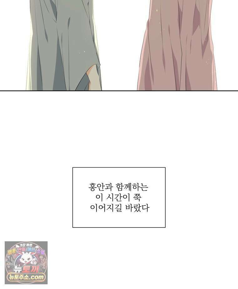사춘기 : 너를 생각하는 봄 봄의 이름 9