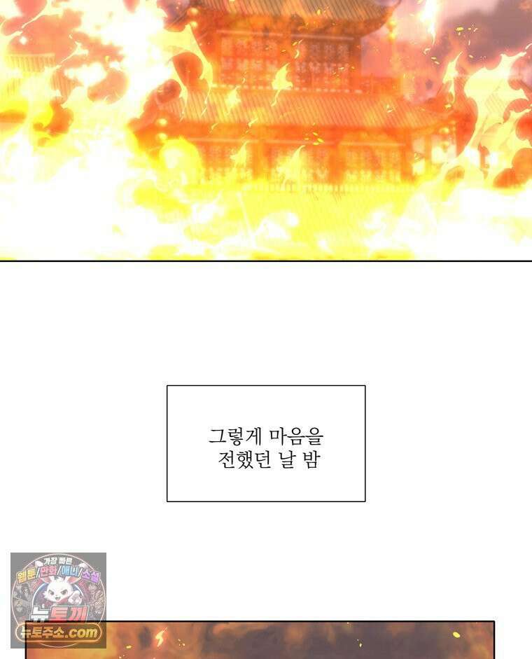 사춘기 : 너를 생각하는 봄 봄의 이름 11