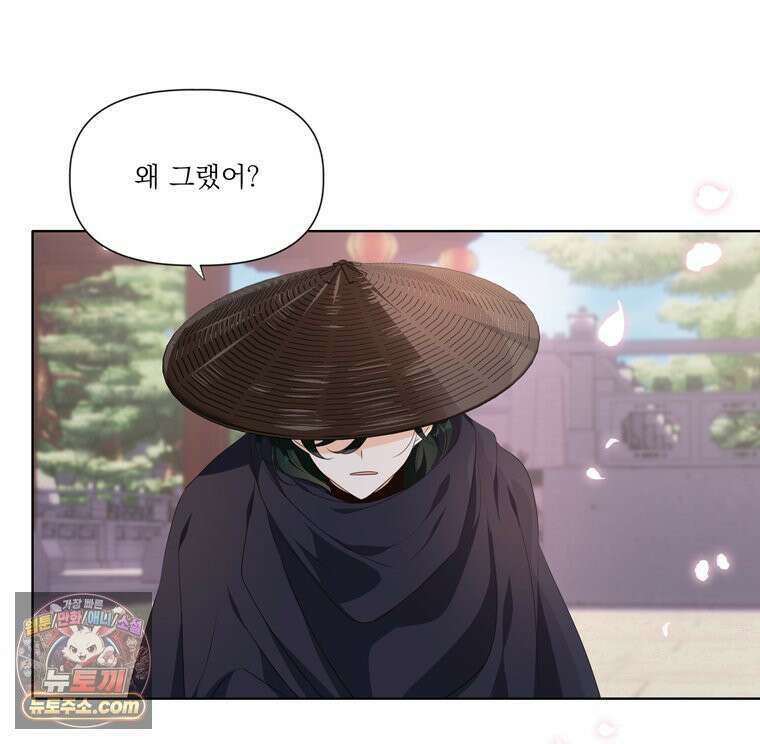 사춘기 : 너를 생각하는 봄 봄의 이름 26