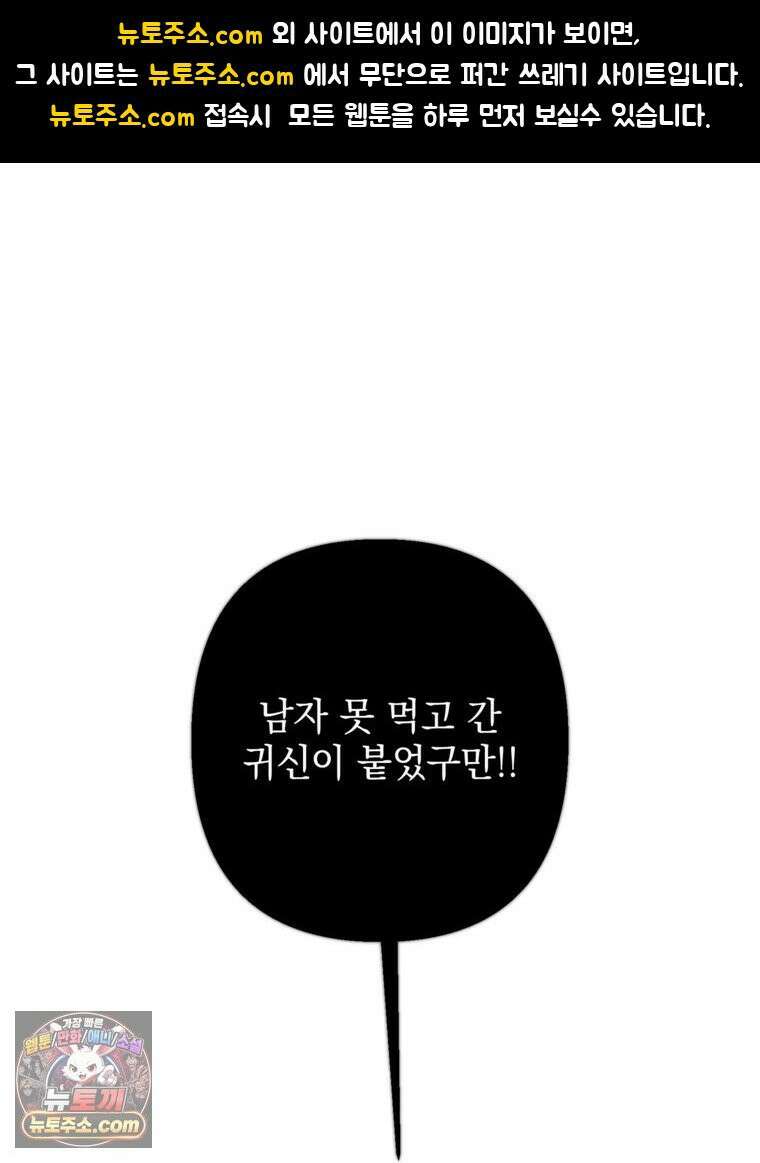 사춘기 : 너를 생각하는 봄 하트 트리거 오프 1