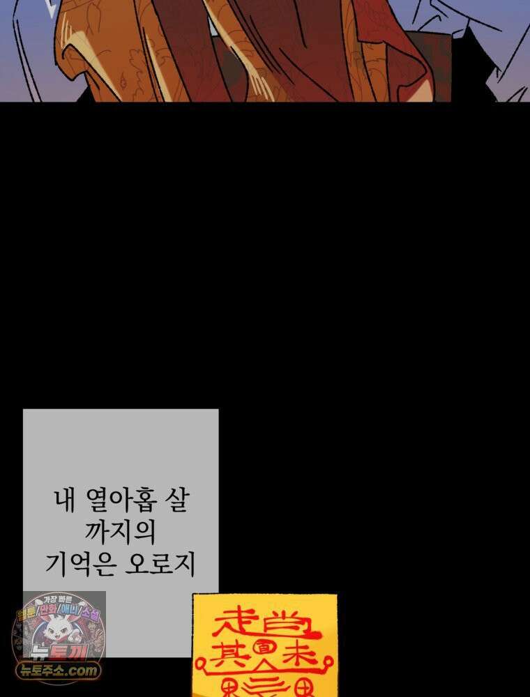 사춘기 : 너를 생각하는 봄 하트 트리거 오프 3