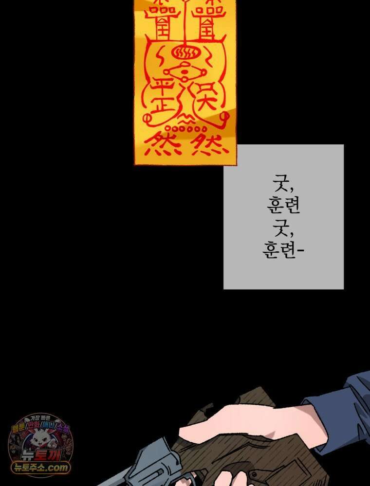 사춘기 : 너를 생각하는 봄 하트 트리거 오프 4