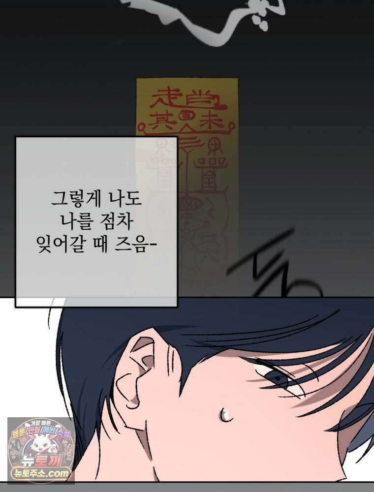 사춘기 : 너를 생각하는 봄 하트 트리거 오프 8