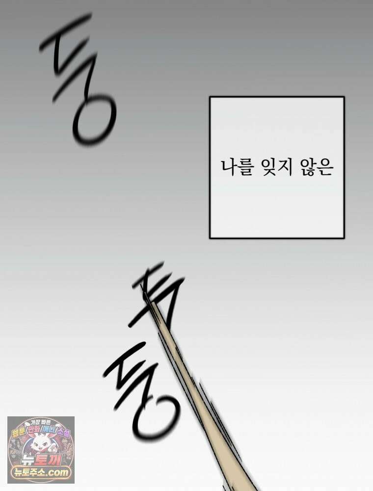 사춘기 : 너를 생각하는 봄 하트 트리거 오프 9