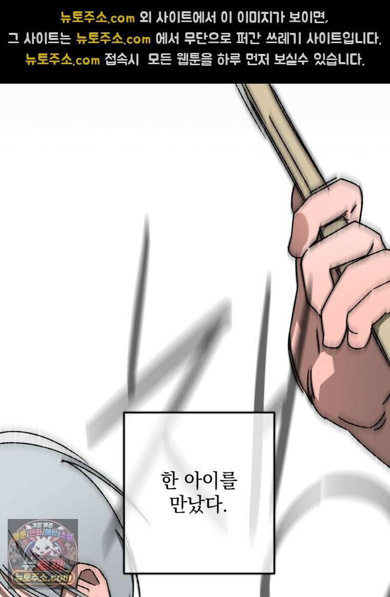 사춘기 : 너를 생각하는 봄 하트 트리거 오프 10
