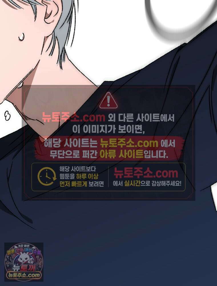 사춘기 : 너를 생각하는 봄 하트 트리거 오프 11
