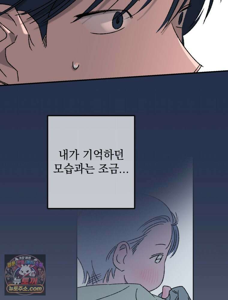 사춘기 : 너를 생각하는 봄 하트 트리거 오프 13