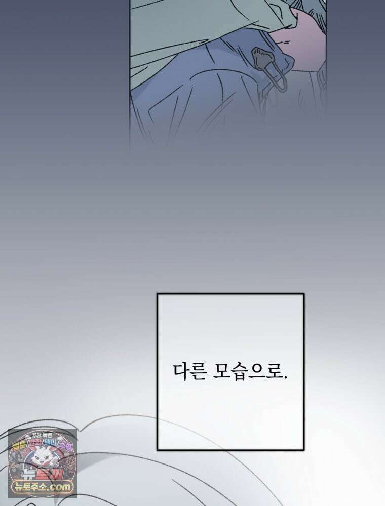 사춘기 : 너를 생각하는 봄 하트 트리거 오프 14