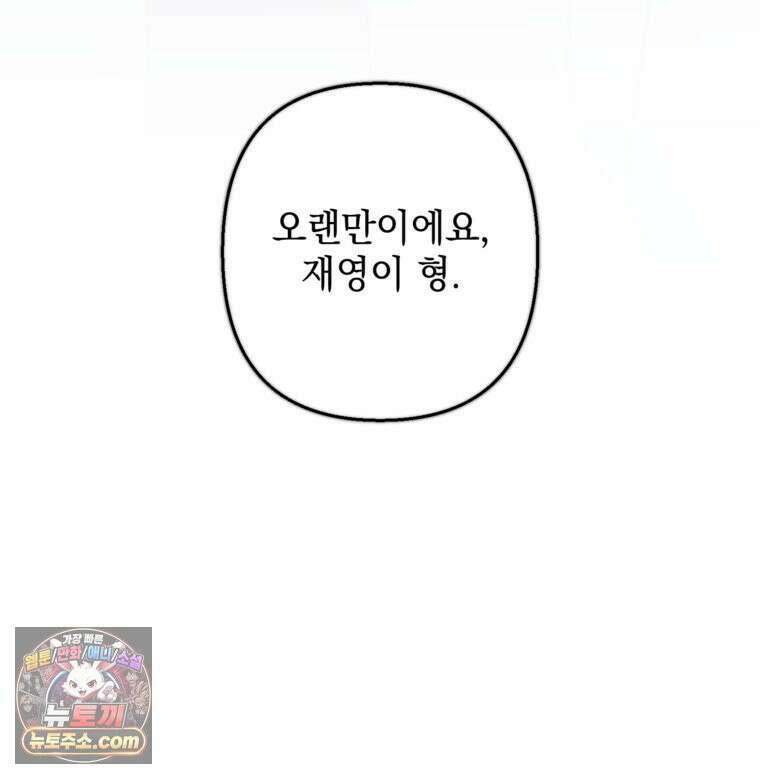 사춘기 : 너를 생각하는 봄 하트 트리거 오프 17