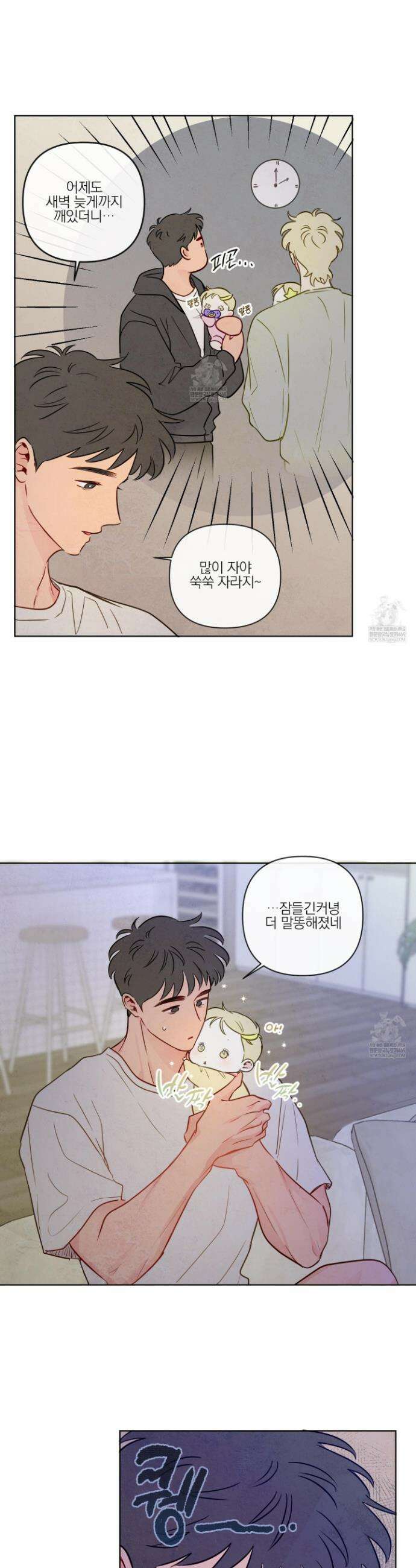 신을 품는 방법 외전 3화 7