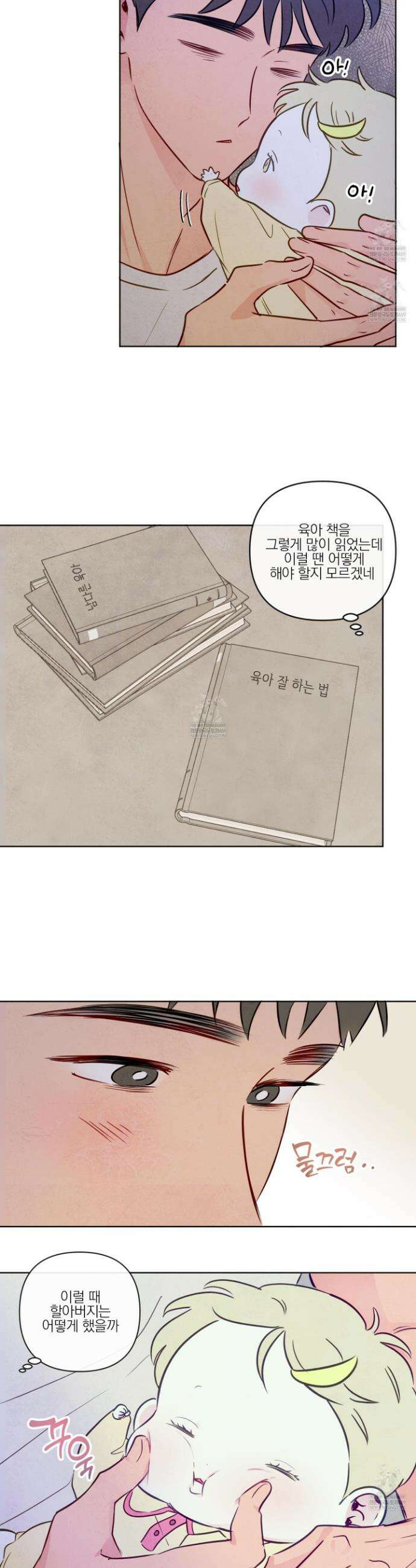 신을 품는 방법 외전 3화 8