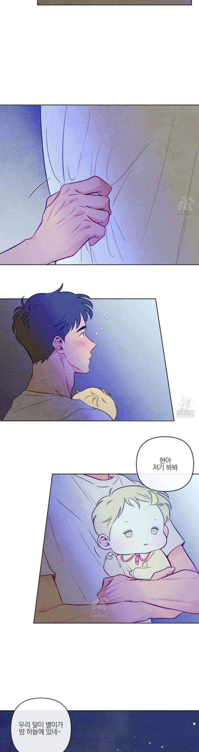 신을 품는 방법 외전 3화 10