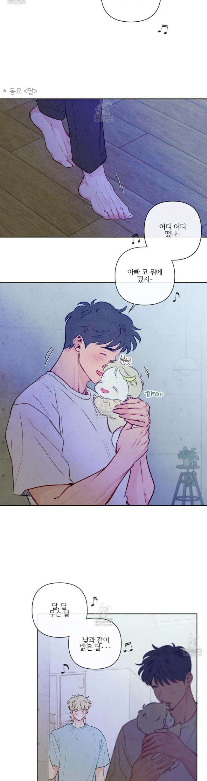 신을 품는 방법 외전 3화 14