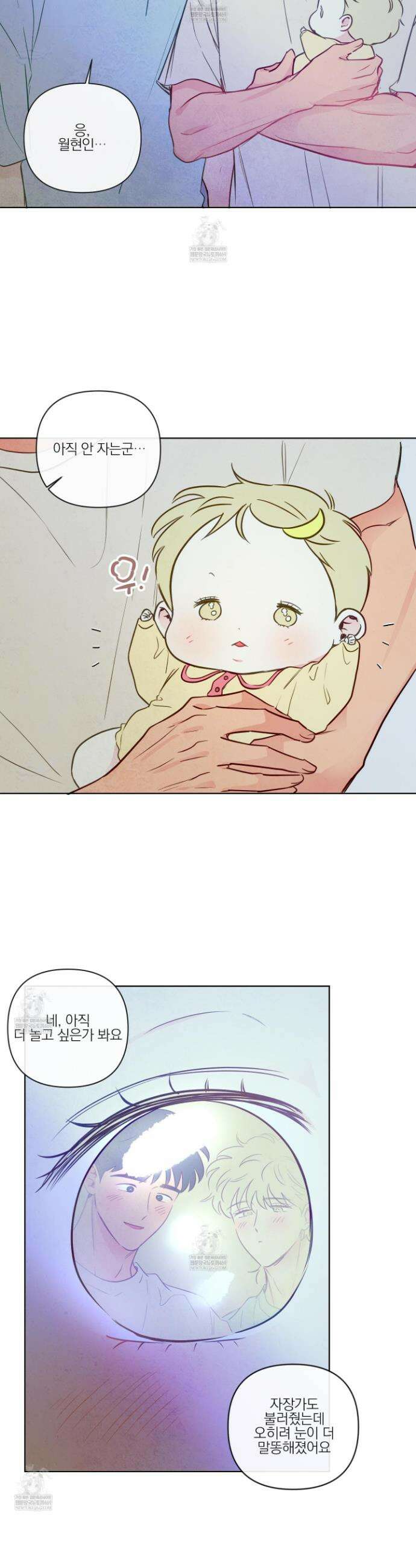신을 품는 방법 외전 3화 16