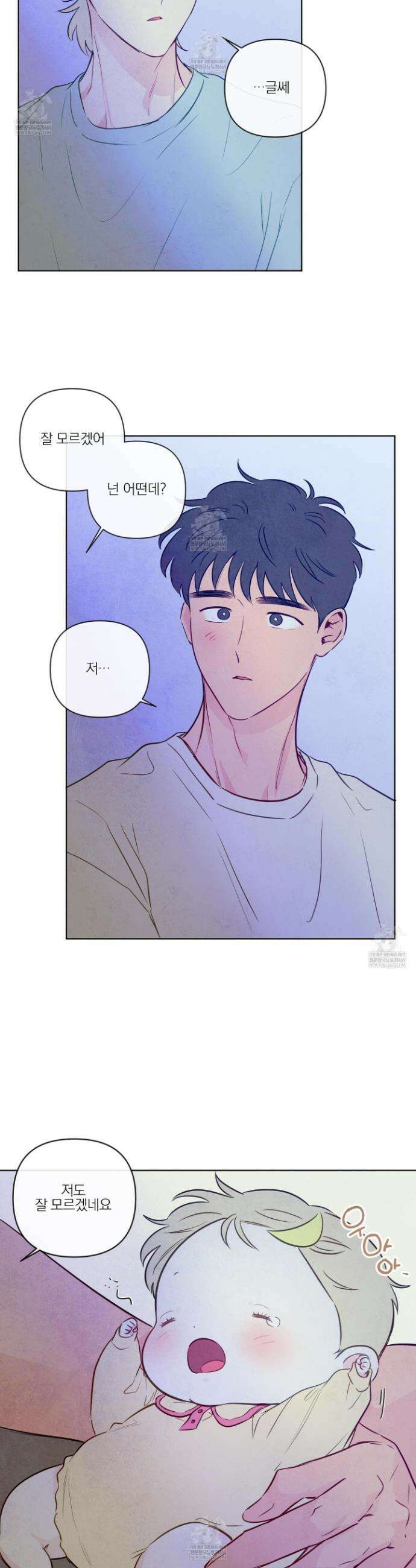 신을 품는 방법 외전 3화 19