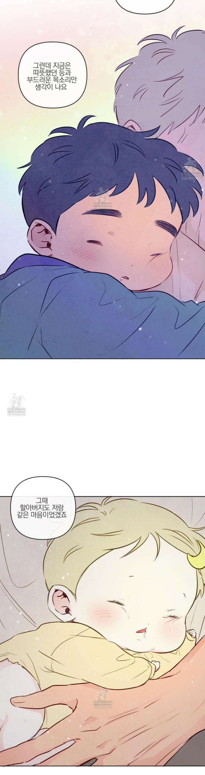 신을 품는 방법 외전 3화 22