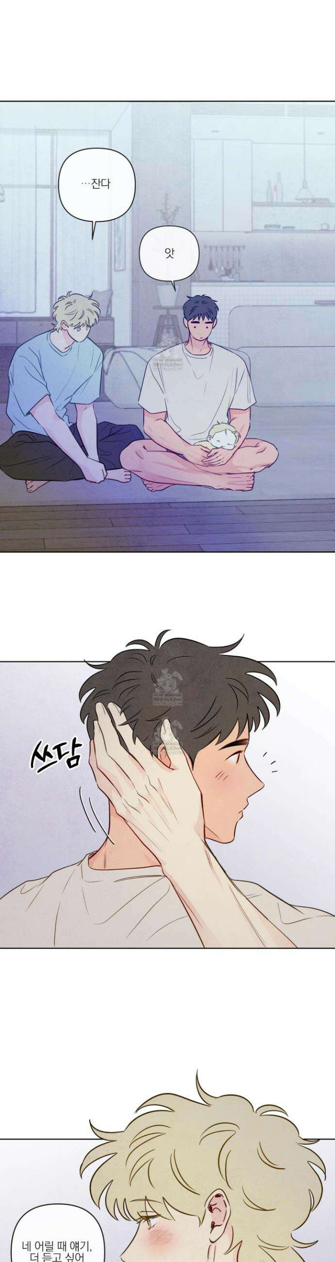 신을 품는 방법 외전 3화 23