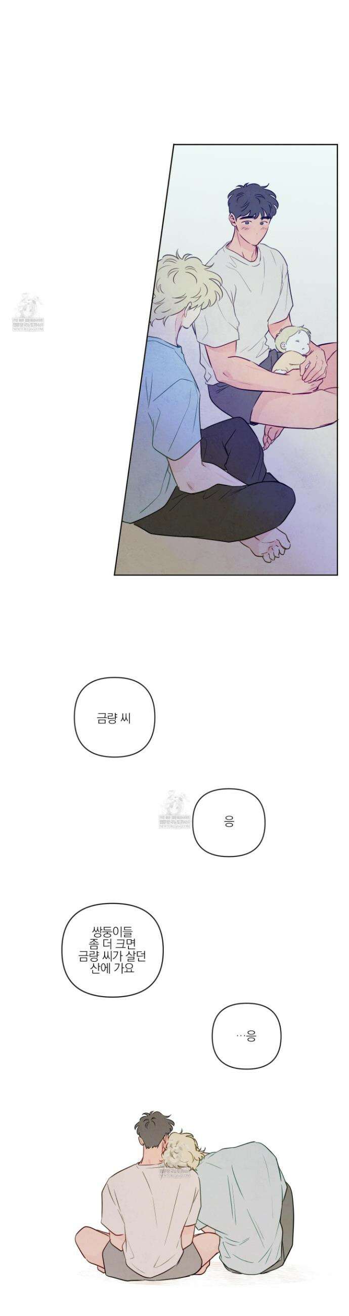 신을 품는 방법 외전 3화 26