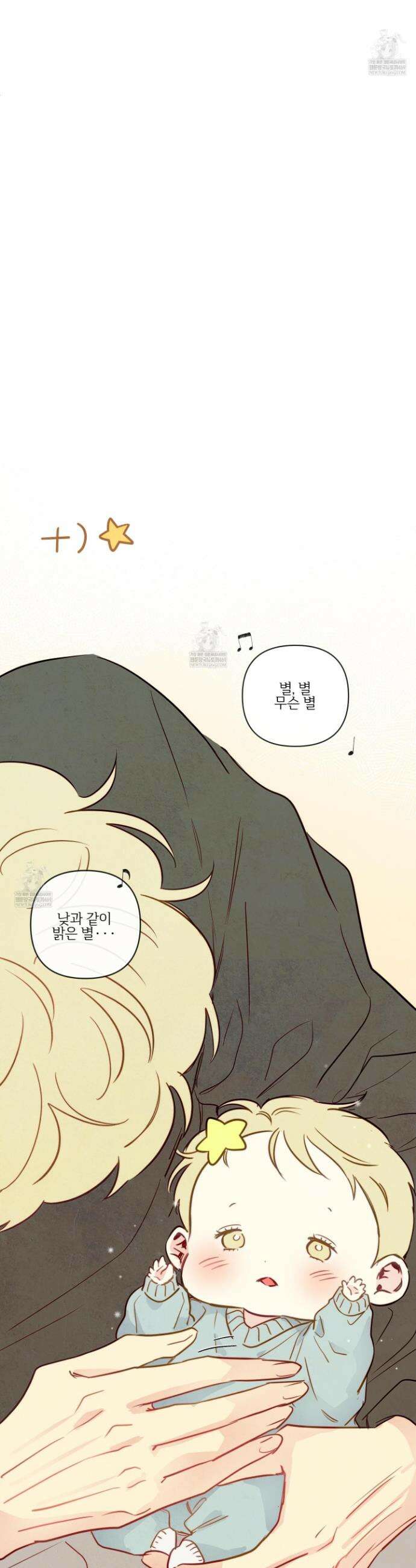 신을 품는 방법 외전 3화 27