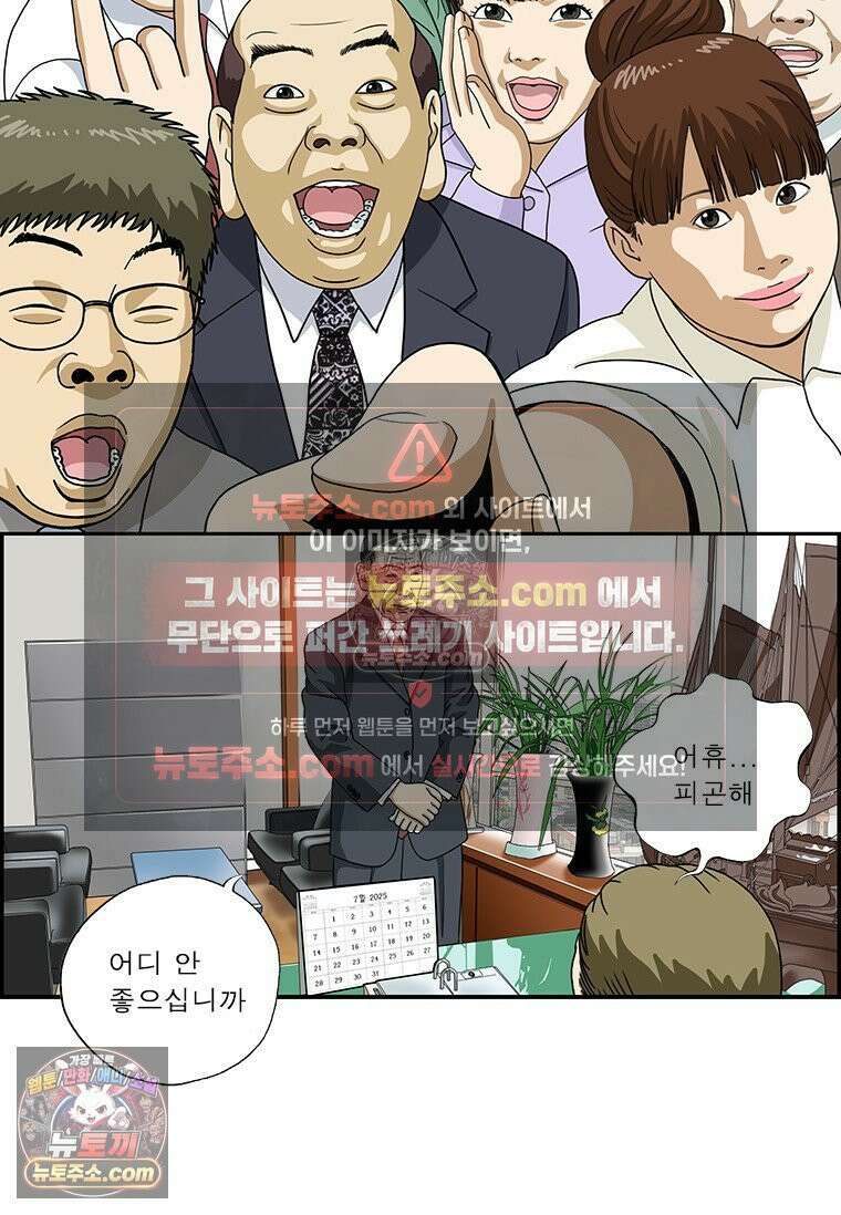달마부장 시즌2 371화 자극이 필요해 2