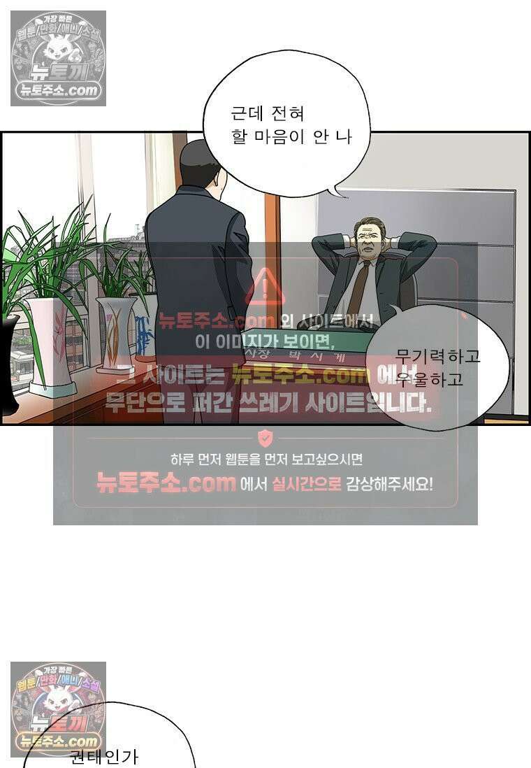 달마부장 시즌2 371화 자극이 필요해 4