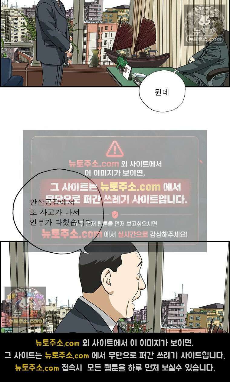 달마부장 시즌2 371화 자극이 필요해 6