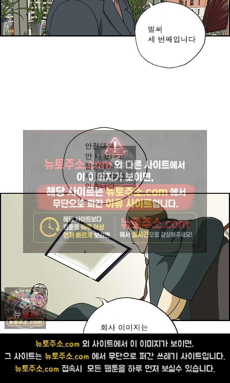 달마부장 시즌2 371화 자극이 필요해 7