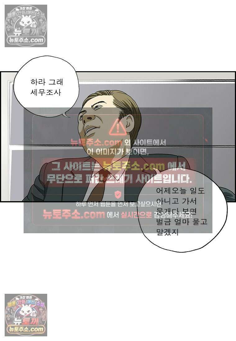 달마부장 시즌2 371화 자극이 필요해 10