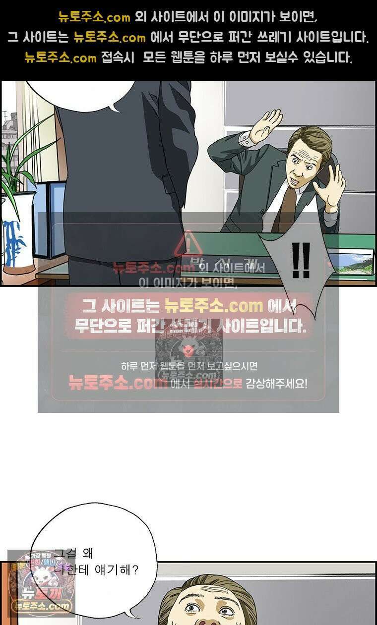 달마부장 시즌2 371화 자극이 필요해 14