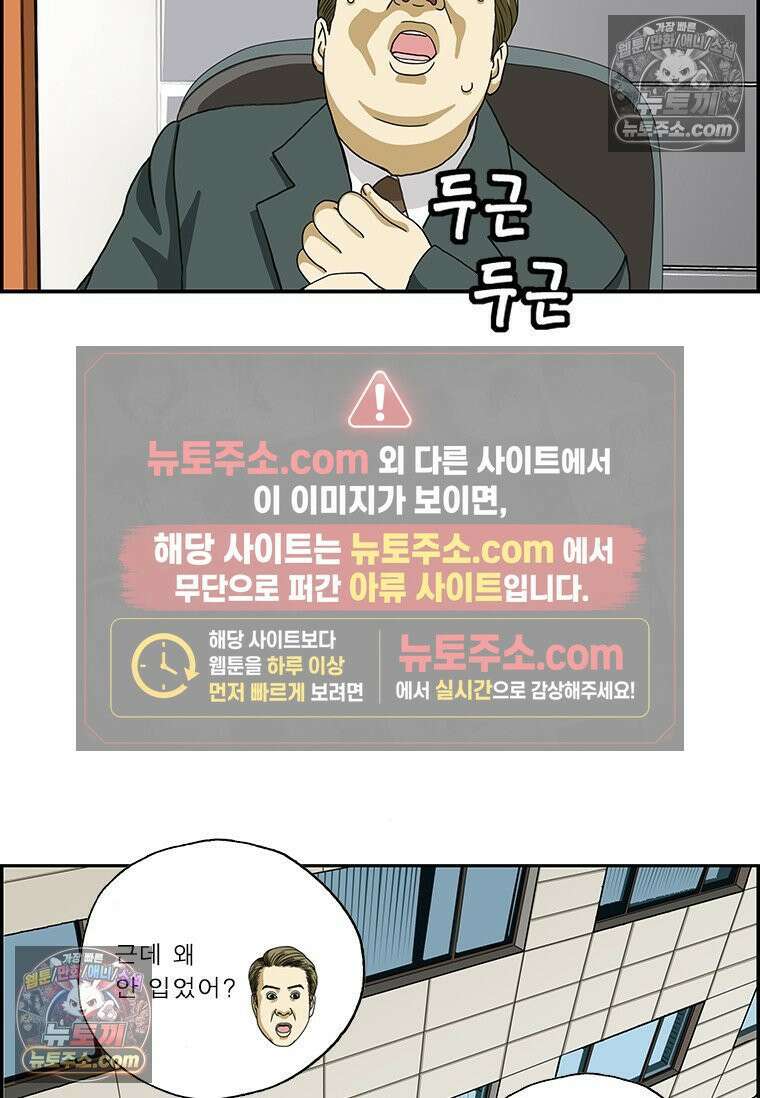 달마부장 시즌2 371화 자극이 필요해 15