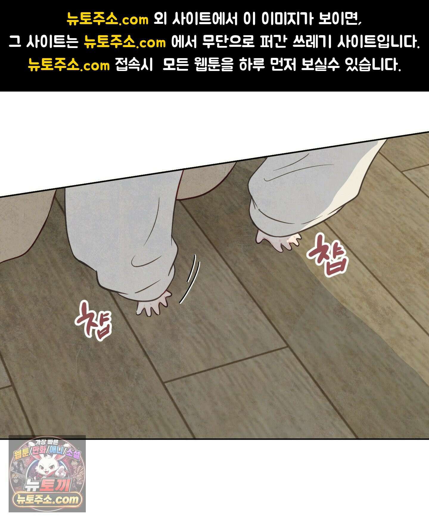 신을 품는 방법 외전 13화 1