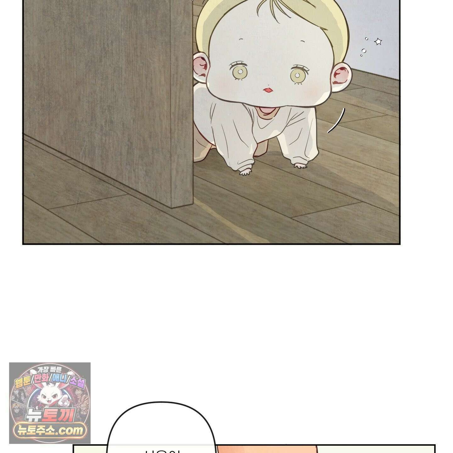 신을 품는 방법 외전 13화 3