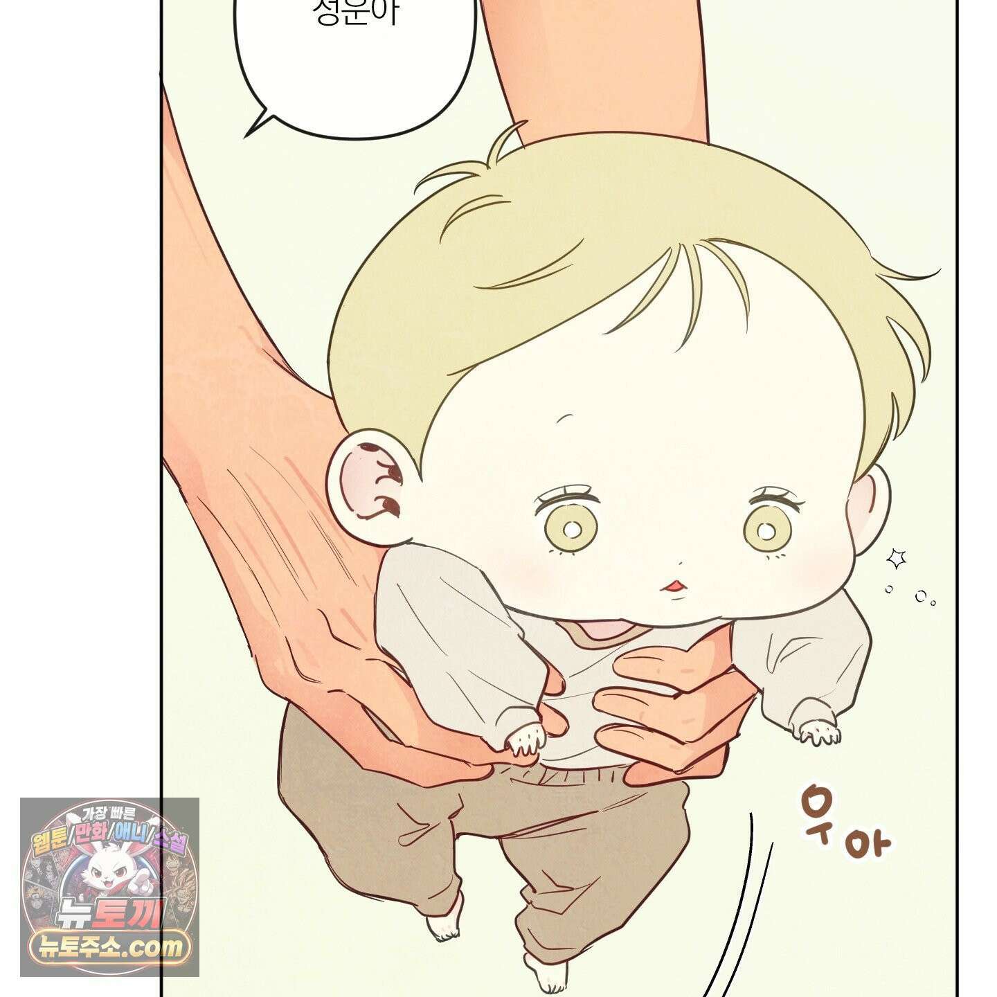 신을 품는 방법 외전 13화 4