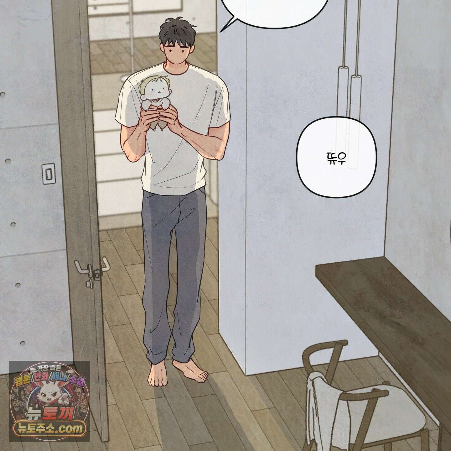 신을 품는 방법 외전 13화 6