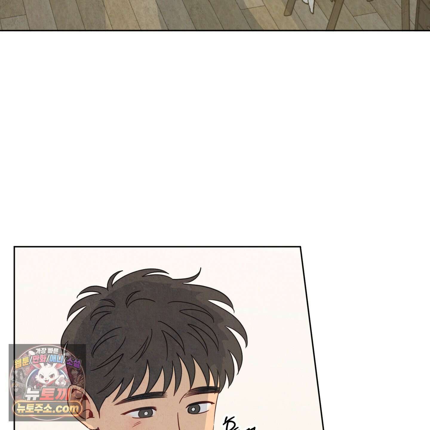 신을 품는 방법 외전 13화 7